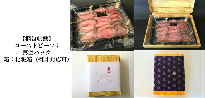 300g 2人前 最高級 仙台牛ローストビーフ もも肉