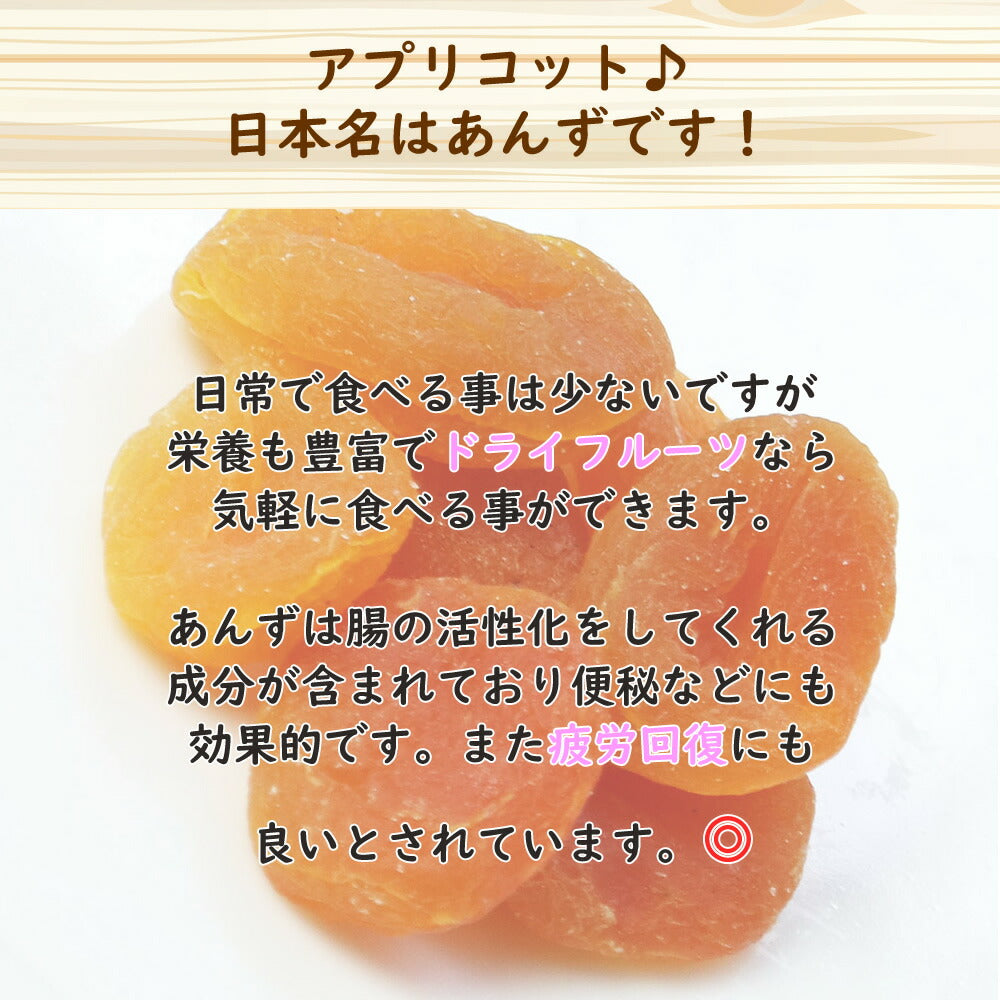 230g ドライアプリコット  ドライフルーツ
