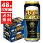 【送料無料】アサヒ スーパードライ ドライブラック 500ml×48本(2ケース)