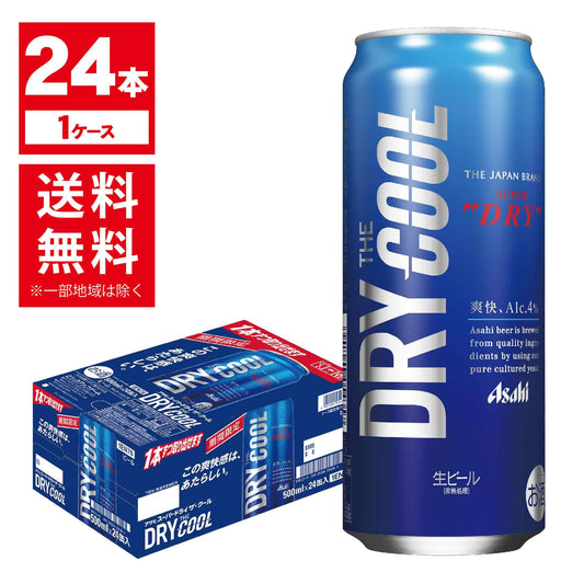 【送料無料】アサヒ スーパードライ ザ・クール 500ml×24本【北海道・東北・四国・九州・沖縄県は必ず送料がかかります】