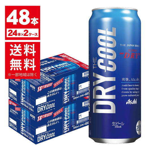 【送料無料】アサヒ スーパードライ ザ・クール 500ml×48本【北海道・東北・四国・九州・沖縄県は必ず送料がかかります】