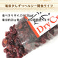 230g　ドライクランベリー ドライフルーツ