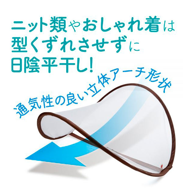 【ホワイト】 平干しネット 通販 平干し台 おしゃれ着洗い お部屋で平干しネット 洗濯用品 洗濯グッズ 型崩れ防止 便利グッズ ニット セーター  物干し オシャレ着洗い クッション 新生活 雨の日 室内