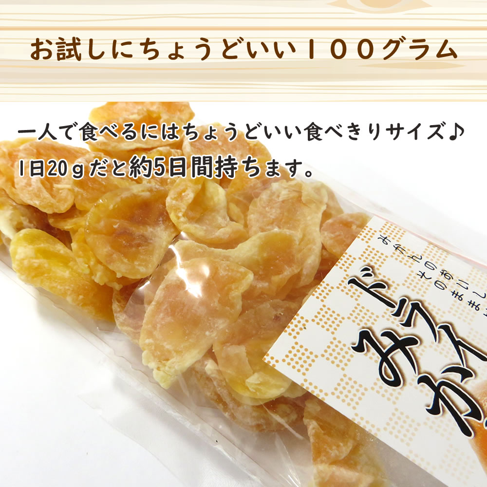 100gドライみかん  ドライフルーツ