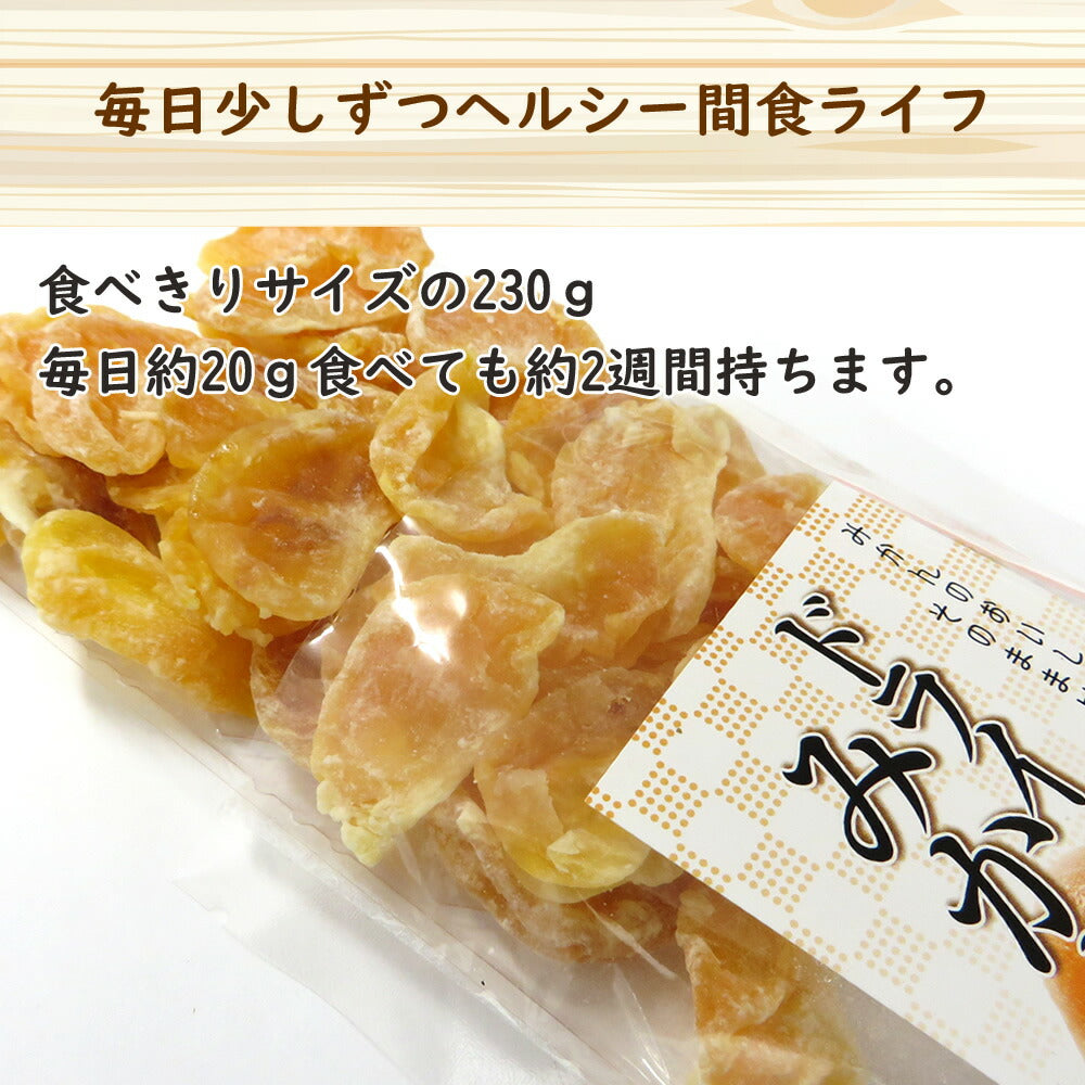 230g　ドライみかん ドライフルーツ