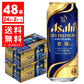 【送料無料】アサヒ スーパードライ ドライプレミアム 豊醸 500ml×48本(2ケース)【北海道・東北・四国・九州地方は別途送料が掛かります。】