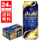 【送料無料】アサヒ スーパードライ ドライプレミアム 豊醸 500ml×24本 【北海道・東北・四国・九州地方は別途送料が掛かります。】