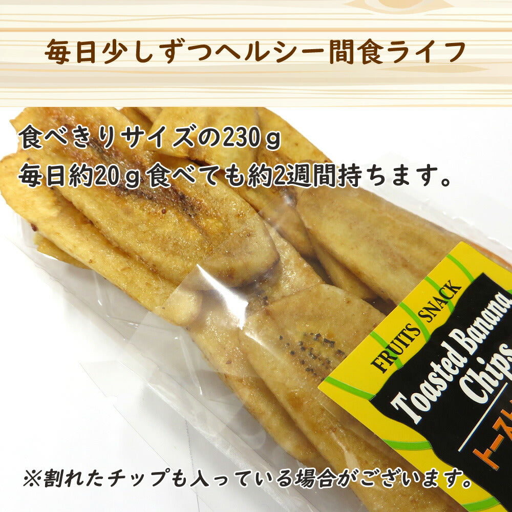 230g トーストバナナチップス  ドライフルーツ