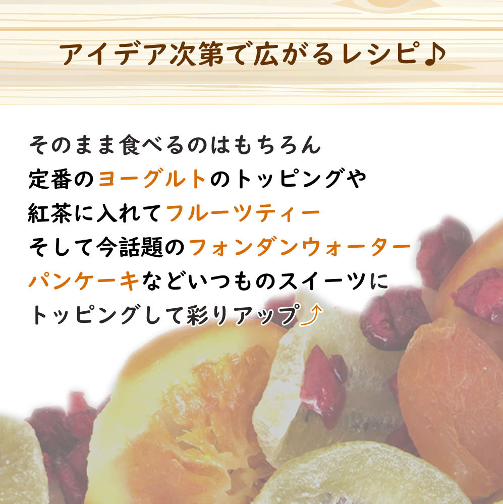 230g ドライトマト