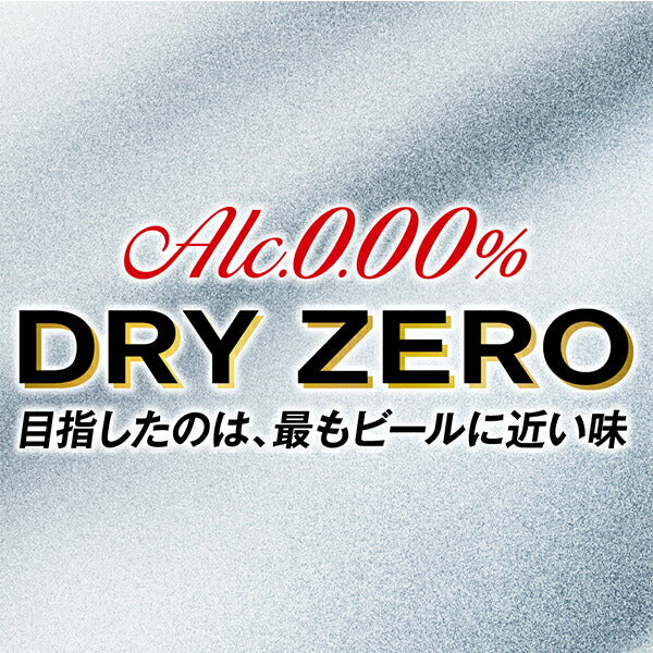 ノンアルコール アサヒ ドライゼロ 350ml×1ケース（24本）《024》 『CSH』【本州のみ 送料無料】