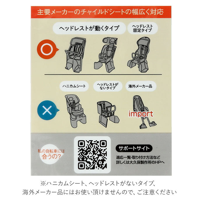 【ベージュ・後ろ乗せカバー】 レインカバー 自転車 後ろ 通販 Dスタイル02 D-5RD2 スイートレインカバー チャイルドシート ヘッドレスト 後ろ用 リア 後 子供乗せ 後用 おしゃれ 自転車専用 自転車アクセサリー