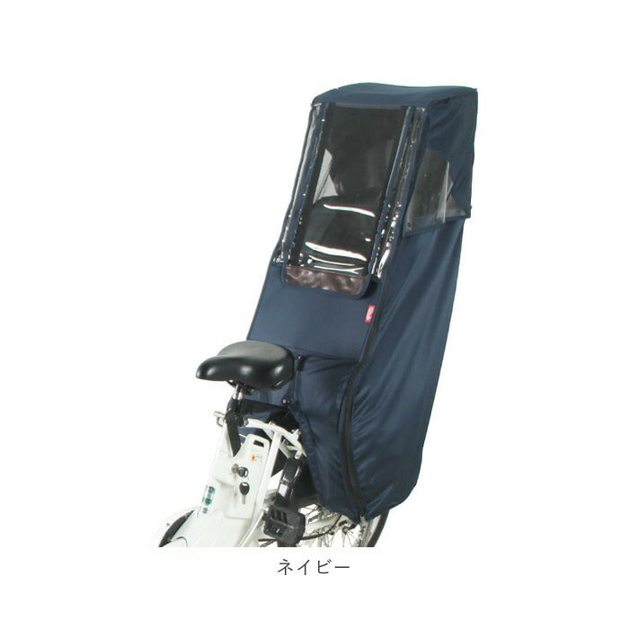 【ベージュ・後ろ乗せカバー】 レインカバー 自転車 後ろ 通販 Dスタイル02 D-5RD2 スイートレインカバー チャイルドシート ヘッドレスト 後ろ用 リア 後 子供乗せ 後用 おしゃれ 自転車専用 自転車アクセサリー