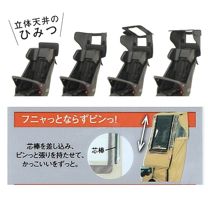 【ベージュ・後ろ乗せカバー】 レインカバー 自転車 後ろ 通販 Dスタイル02 D-5RD2 スイートレインカバー チャイルドシート ヘッドレスト 後ろ用 リア 後 子供乗せ 後用 おしゃれ 自転車専用 自転車アクセサリー