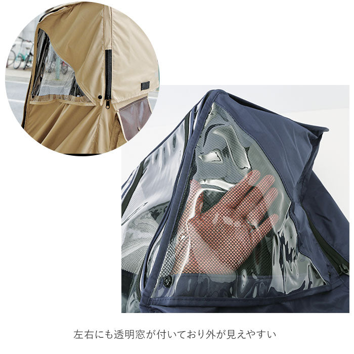 【ベージュ・後ろ乗せカバー】 レインカバー 自転車 後ろ 通販 Dスタイル02 D-5RD2 スイートレインカバー チャイルドシート ヘッドレスト 後ろ用 リア 後 子供乗せ 後用 おしゃれ 自転車専用 自転車アクセサリー