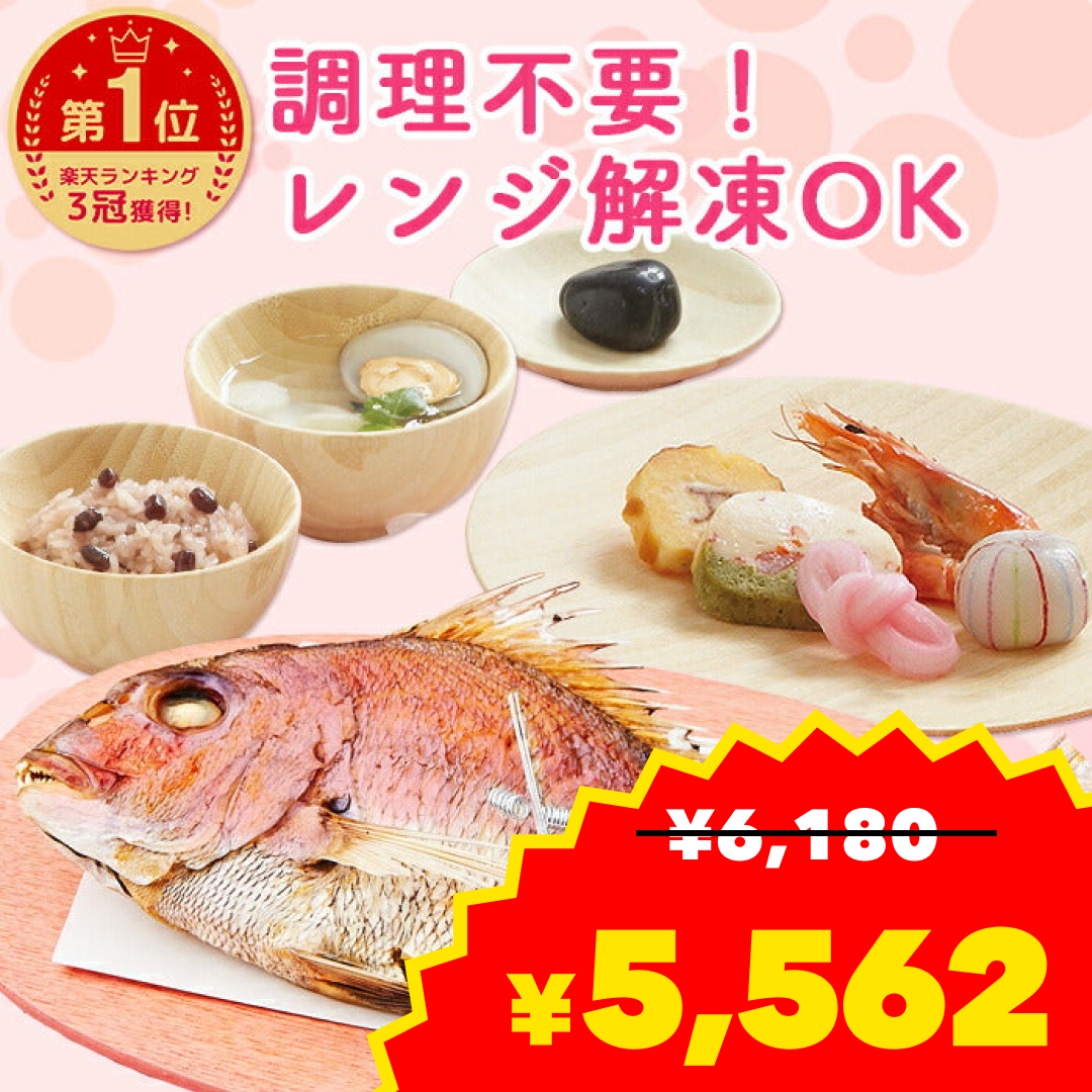 花むすび・えん お食い初め膳 - もえみずきプティ -【ベビーキッズセール】