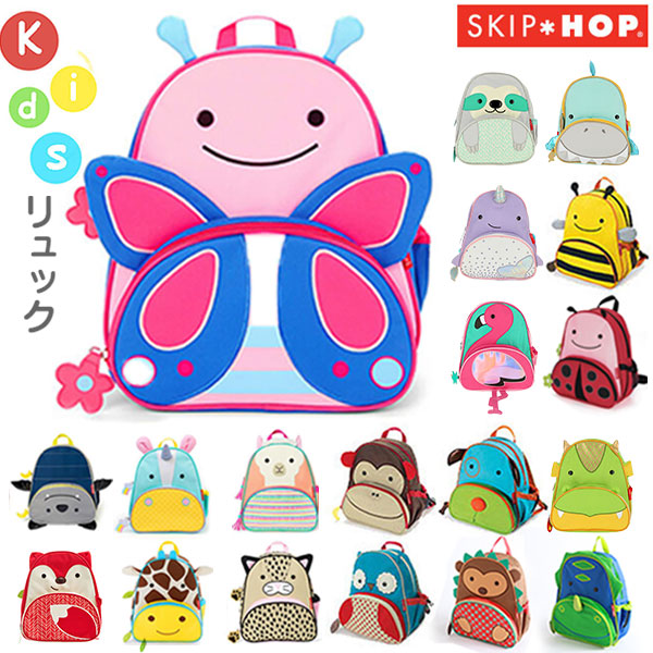 【DINOSAUR】 SKIP HOP 通販/正規品 おすすめ キッズバック 定番 子供 アニマルリュック ズーパック SKIPHOP BACKPACK バックパック デーパック