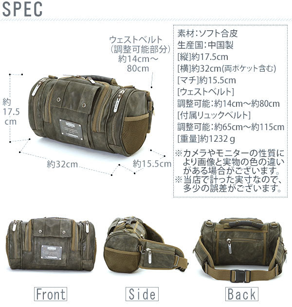 【ブラック・DWG-50088】 クーポンGET デバイス DEVICE バッグ ★4way ボディ リュック ボストンバッグ ウエストバッグ レザー ブラック 軽量 合皮 ドラム ミリタリー ワンショルダーウエストバッグ DWG-50088
