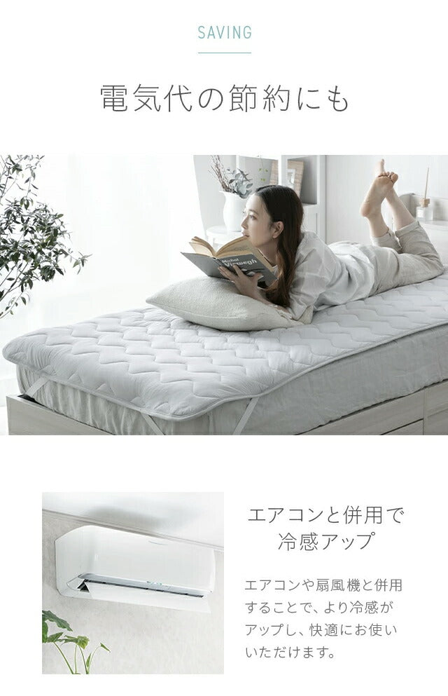 敷きパッド プレミアム ラテベージュ 夏用 ひんやり 冷感 ダブル 140×200 送料無料 クール敷きパッド ひんやり敷きパッド 接触冷感敷きパッド 敷パッド 夏 接触冷感 クール 涼感 涼しい 冷感寝具 涼感寝具