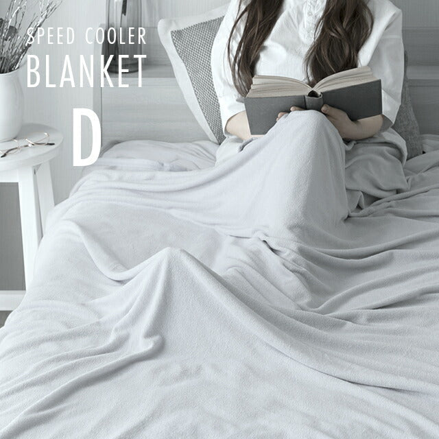 ブランケット ミルキーホワイト 夏用 冷感 ダブル 180×200 送料無料 冷感ブランケット ひざ掛け 膝掛け タオルケット クールケット タオル地 綿 コットン 夏 ひんやり 接触冷感 クール 涼感 涼しい 冷感寝具 涼感寝具 ひんやり寝具