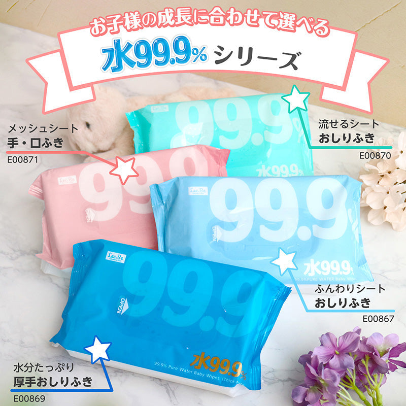 【ブラックフライデー大人数】純水99.9％ ベビー用 ふんわり おしりふき 80枚×20個 (1,600枚)【限りなく水に近く肌にやさしい】日本製【最安値に挑戦】