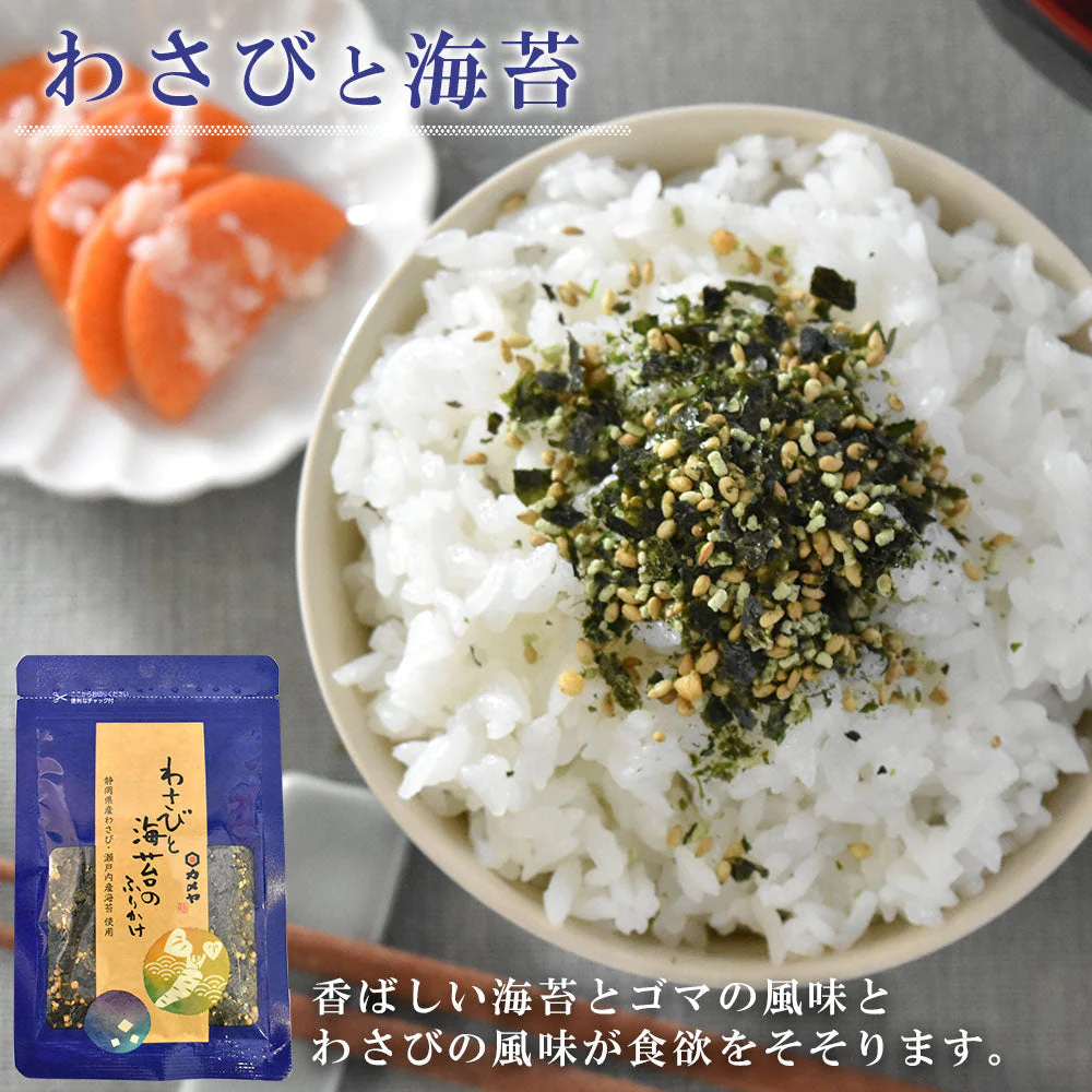 わさびふりかけ3種