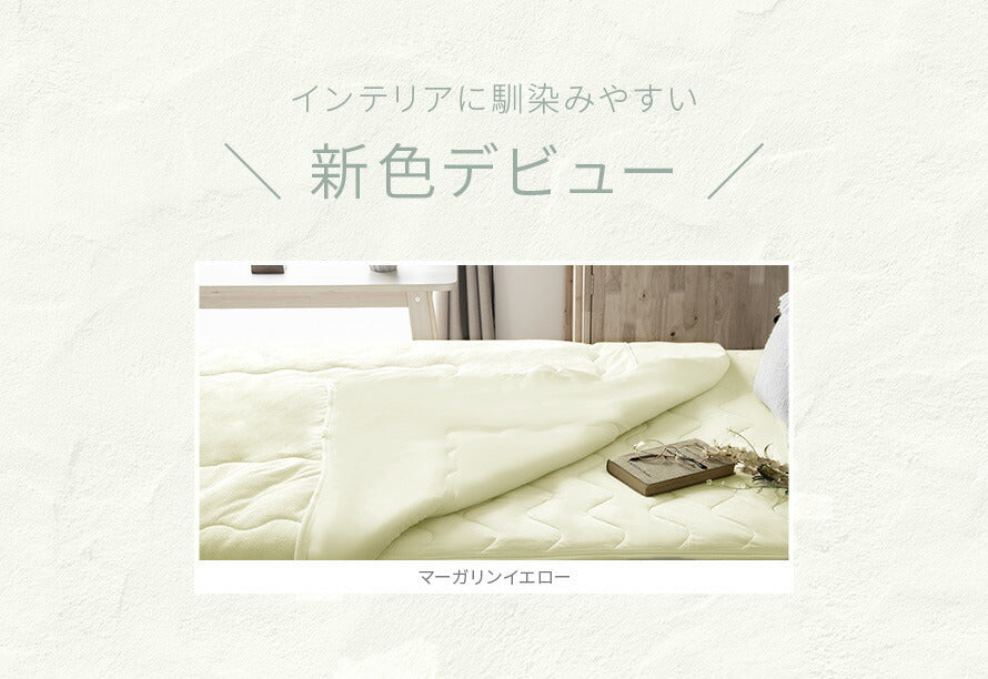 【6月上旬出荷予定】掛け布団 ひんやり マーガリンイエロー 接触冷感 送料無料 シングル 掛布団 肌掛け布団 キルトケット クールケット ひんやり寝具 冷感寝具 涼感寝具 夏用寝具 涼しい タオル地 洗える リバーシブル 防ダニ