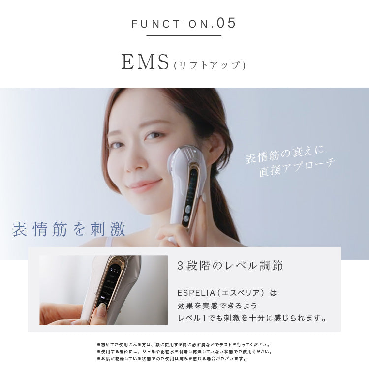 【LOABI公式】 Espelia エスペリア 1台6役 美顔器 リフトアップ ems 目元 目元ケア 小顔 毛穴ケア 毛穴 引き締め rf