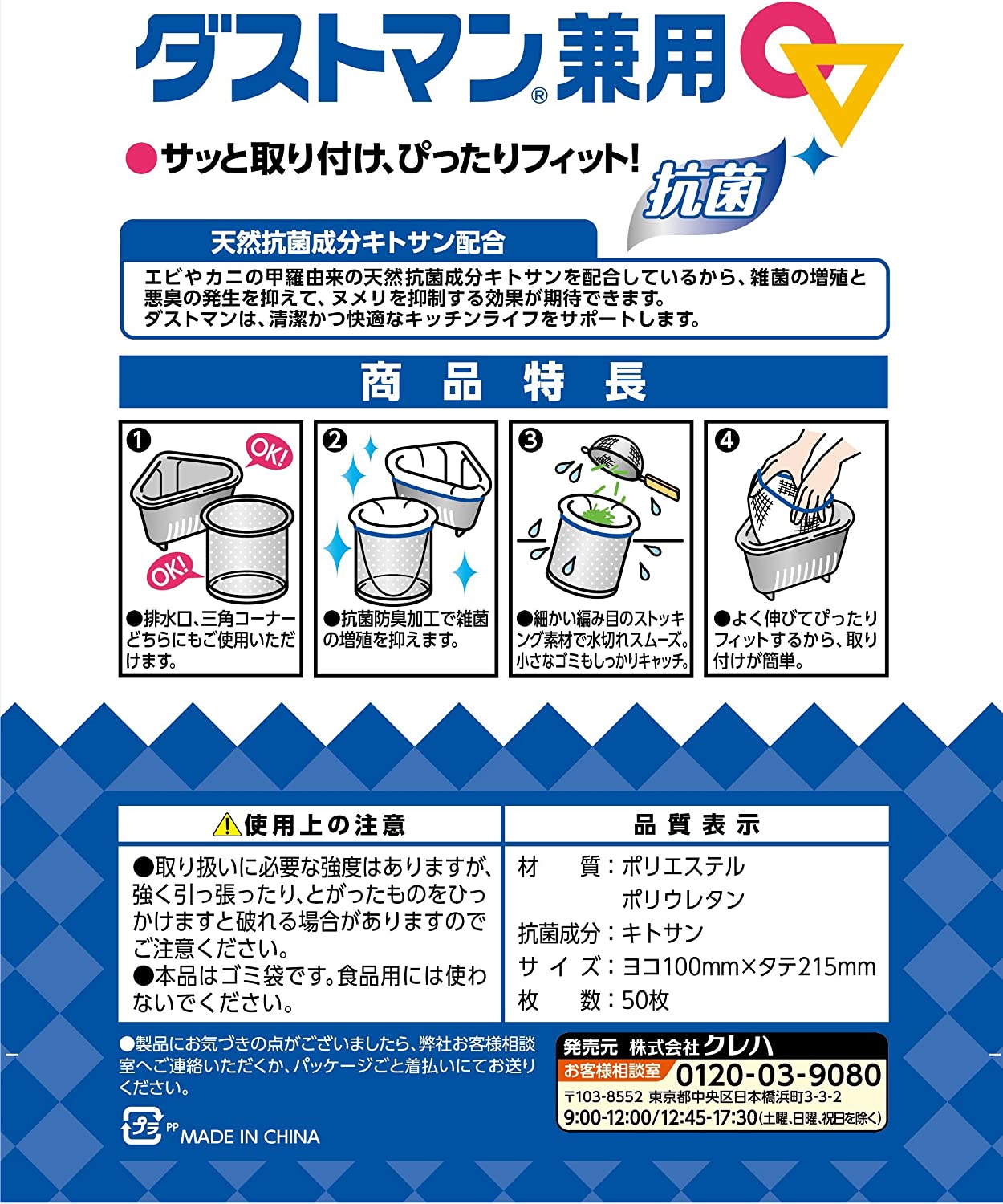 キチントさん ダストマン 兼用  (50枚入り) 袋 ストッキングタイプ