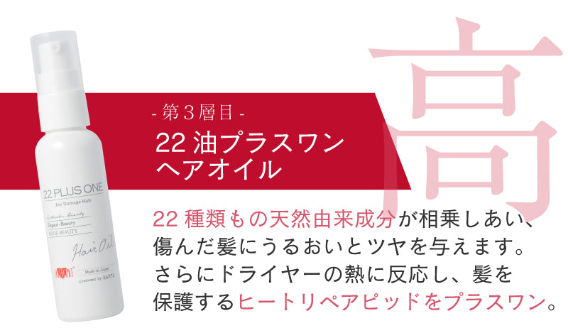 【サロン専売品】美容師開発のワンランク上の品質！本気のダメージケアにシルクワン シリーズ3点セット(シャンプー ヘアパック 美髪オイル)/まずは2週間継続してください！