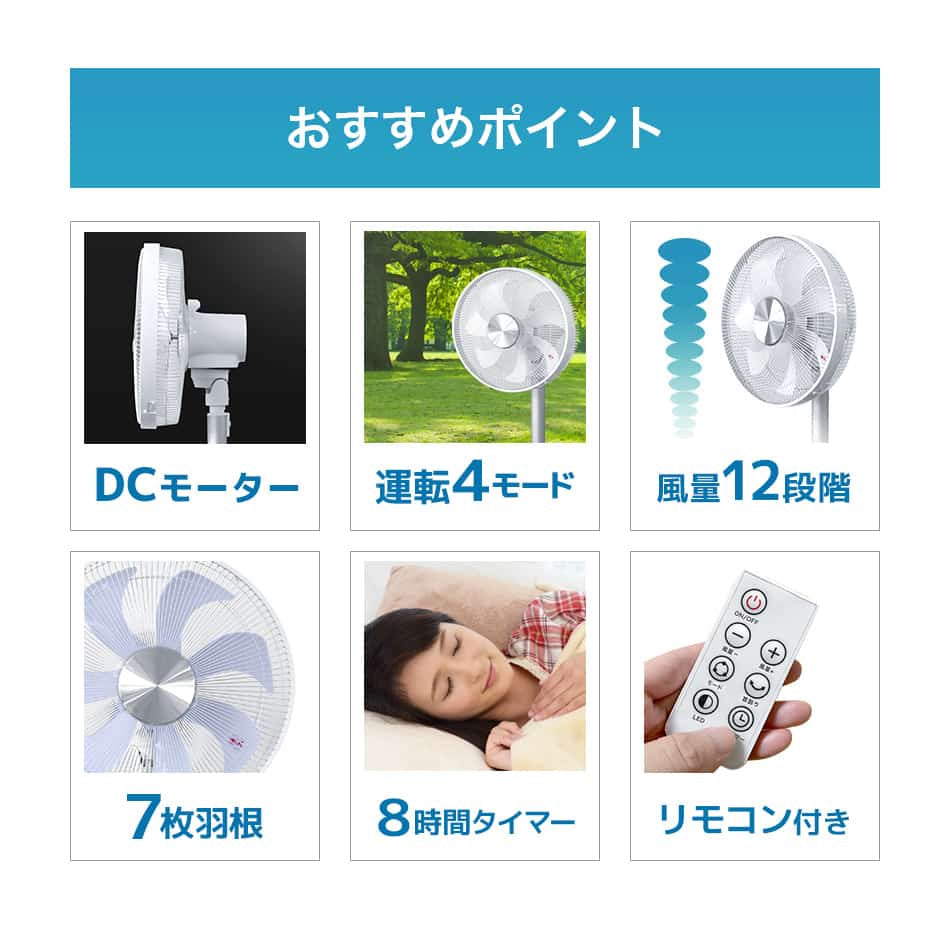 扇風機 DCモーター 静音 7枚羽根 リモコン付き 風量12段階 リビング DC タイマー 省エネ 静か 静音 DC扇風機 首振り 角度調整 高さ調整 おしゃれ リビング扇風機 エコ ファン リビングファン 節電 夏 熱中症対策 新生活 省エネ