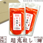 【一味唐辛子】特選 鬼殺しセット 100 g (50g×2) 一味唐辛子