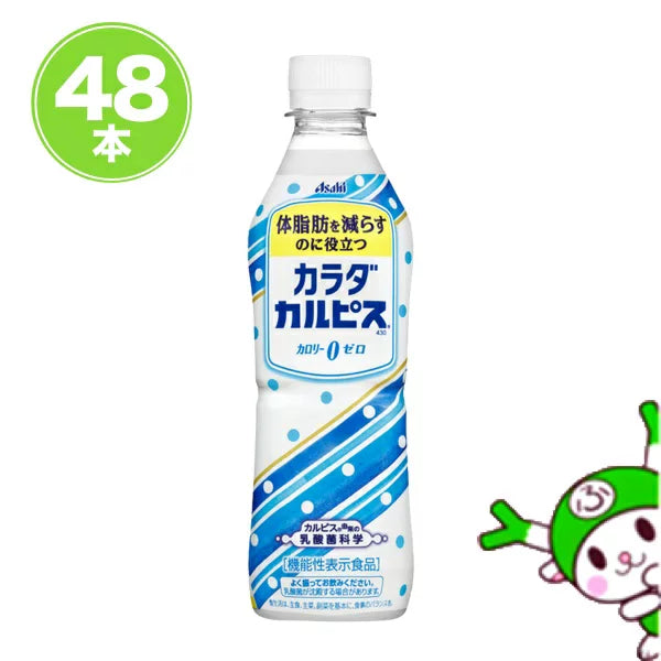 カラダカルピス　430ml×48本