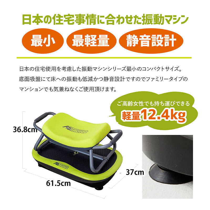【フレッシュライム】 アブトロニック ロックンフィット 筋トレ 有酸素運動 ストレッチ 振動 マシン 3d コンパクト 静音 ダイエット 効果 チェア付き TVショッピング 振動マシン 自宅 トレーニング器具 エクササイズ フィットネス 健康器具 RNF-72-LG
