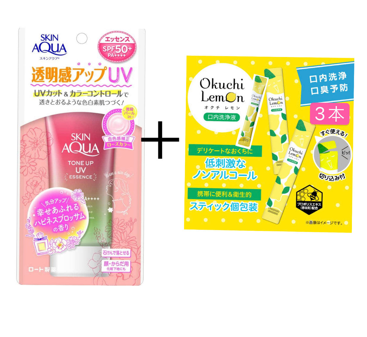 入荷後発送　スキンアクア　UV トーンアップUVエッセンスハピネスオーラ1個　オクチレモン　3本