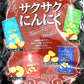 サクサクにんにく15g x 8袋 菓子 おつまみ にんにく 4種アソート　※