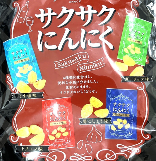 サクサクにんにく15g x 8袋 菓子 おつまみ にんにく 4種アソート　※
