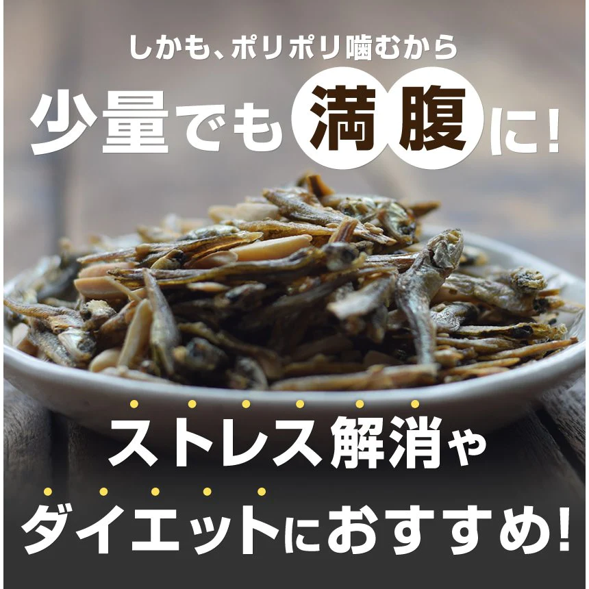 【ご新規さんとシェア買い】30袋入り小魚アーモンドかるちゃん