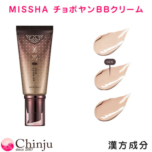 21号【ネコポス速達便】 MISSHA ミシャ 美思 チョボヤン BBクリーム