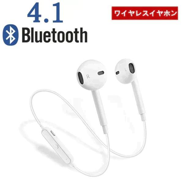 【ご新規さんとシェア買い】「在庫処分商品」ワイヤレスイヤホン Bluetooth 4.1 スポーツ ブルートゥースイヤホン iPhoneX/8/7/6s/6 Xperia Android 対応 高音質 ワイヤレスイヤホン
