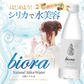 500ml×24本 大分県玖珠連山より大自然の恵み「biora天然シリカ水」シリカ72mg/L 送料無料