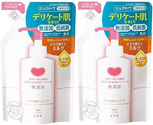 カウブランド 無添加 メイク落としミルク 詰替用 2個 クレンジングミルク