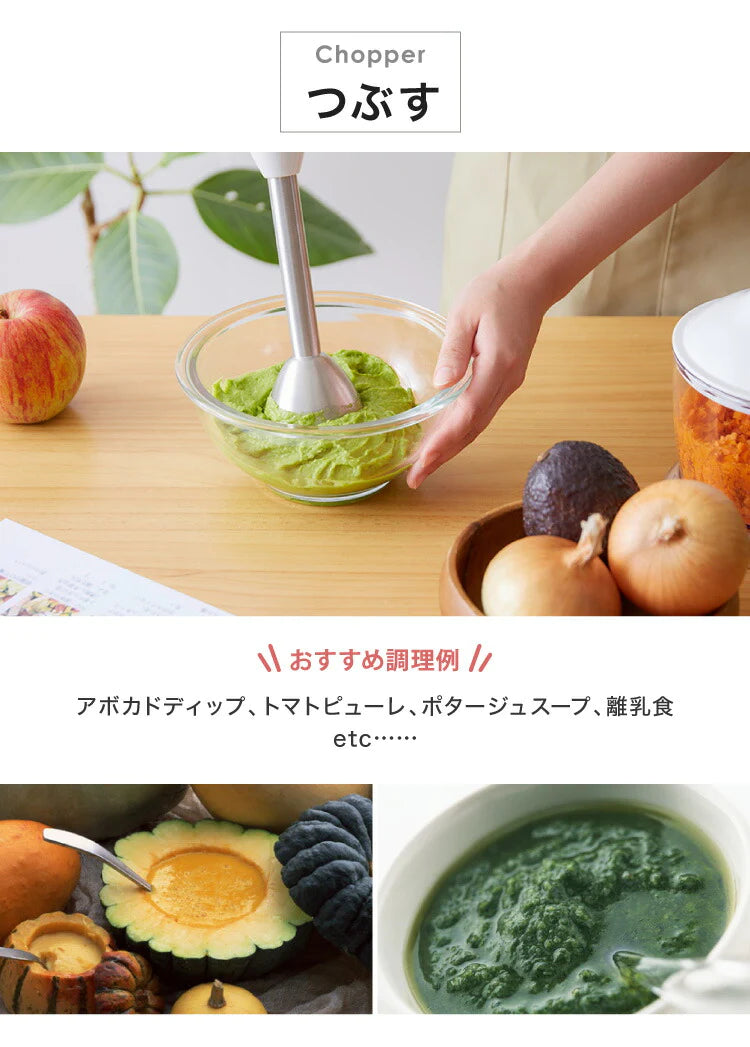 【最安値挑戦祭】(ホワイト)simplus シンプラス ハンドブレンダー ミキサー SP-BD01 マルチスティックブレンダー 離乳食 みじん切り スムージー ハンドミキサー ハンディブレンダー
