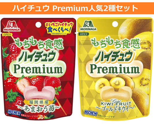 【毎日一袋！】ハイチュウ プレミアム 7袋アソートパック