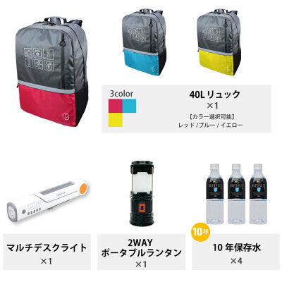 ［家族用］基本の防災セット レッド 大容量 非常用持ち出し袋　防災ラジオ ライト 10年保存【ゲリラセール】