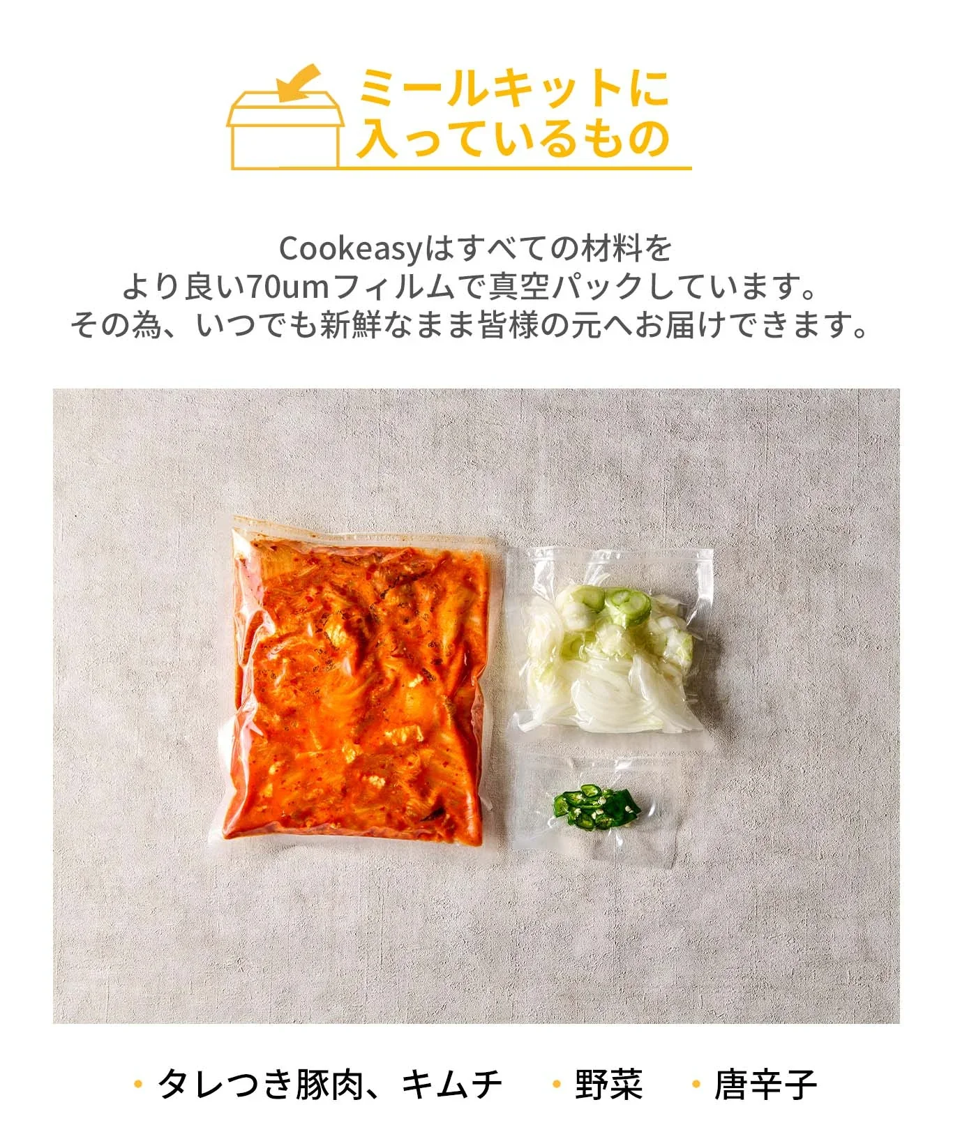 キムチチゲ(キムチチゲ、チゲ、辛ラーメン、キムチ鍋、鍋料理、韓国料理、韓国商品、韓国、韓国食べ物、韓国食材、ミールキット、食材宅配、冷蔵食品、料理キット、食材セット、お試し)