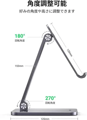 [UGREEN] アルミ製タブレットスタンド