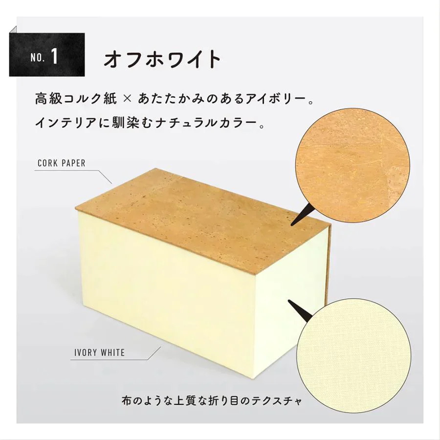 マスク収納ケース　オフホワイト コルク紙