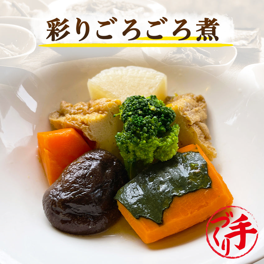 彩りごろごろ煮(10パック)