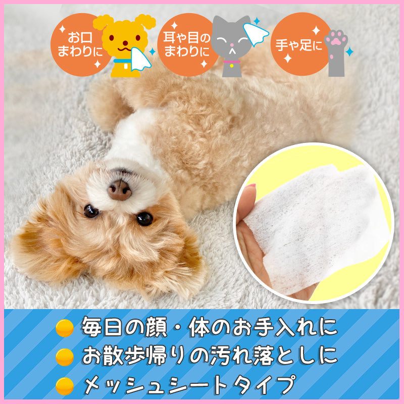 純水99％ ペット用 ウェットシート 80枚×18個 (1440枚) 手足やおしり、口・耳・目のまわりに【日本製】
