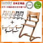 【ベビーキッズリリース記念セール】【日本正規品 チェア8年保証】リエンダー Leander ハイチェア セーフティーバーセット チェア べビー ベビーチェアー(チェアカラー：ウォルナットバーカラー：ホワイトウォッシュ)